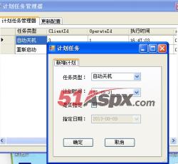 更改计划 更改计划