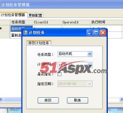 新增计划 新增计划