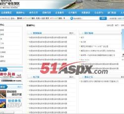 新闻中心 新闻中心