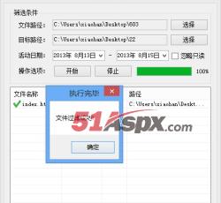 文件过滤