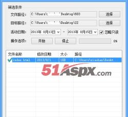 文件筛选