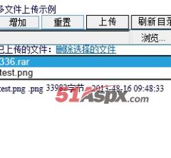 查看上传信息