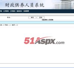 人员复核