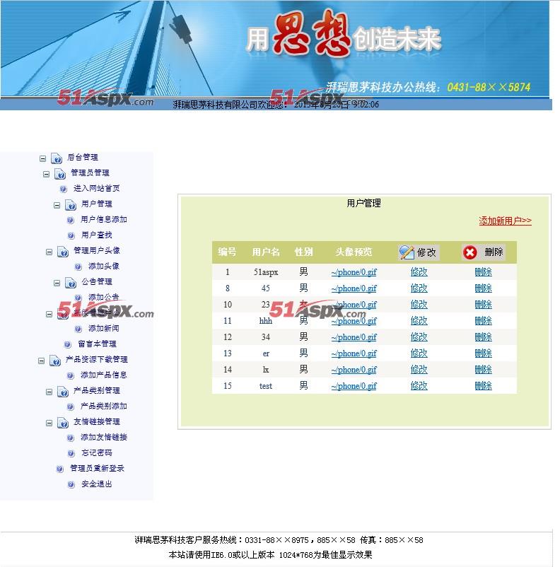 后台管理