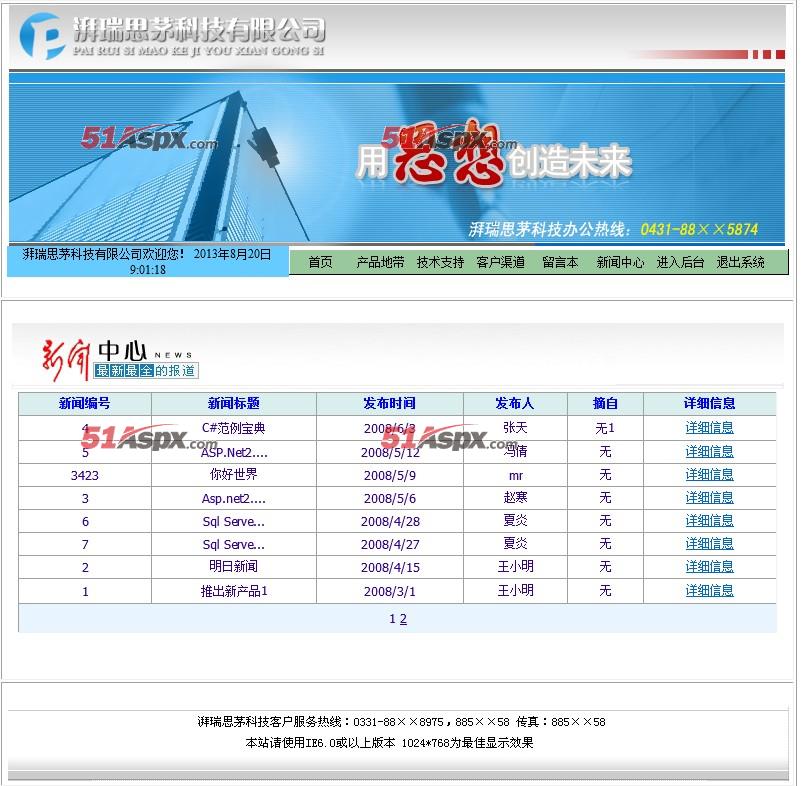 新闻中心
