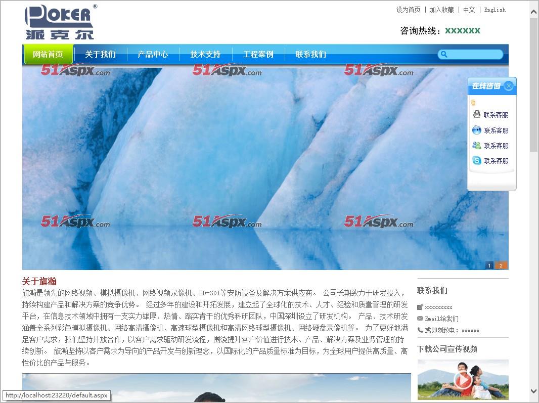 中文首页