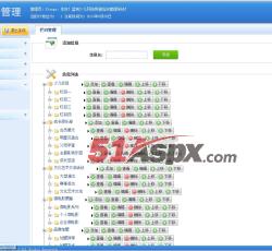 后台管理 后台管理