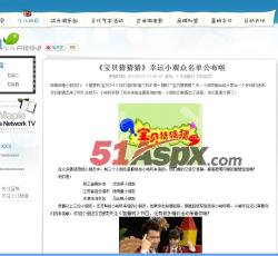 少儿栏目 少儿栏目