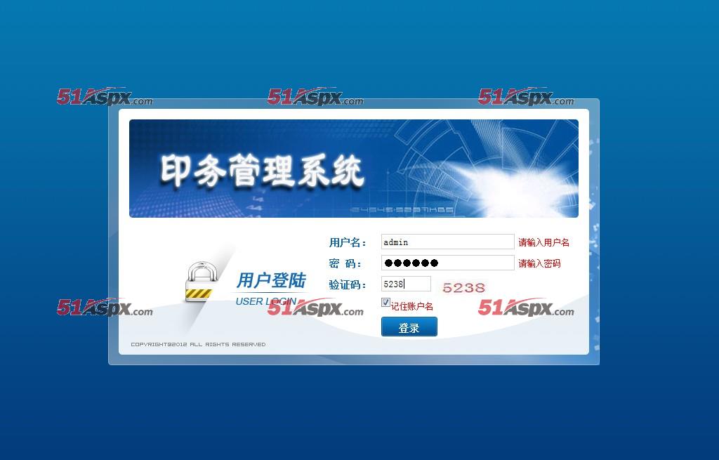 印务公司OA管理系统登陆界面