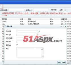 权限管理页面 权限管理页面