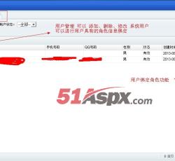 用户管理页面 用户管理页面