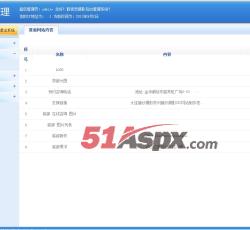 后台管理 后台管理