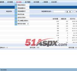 统计报表