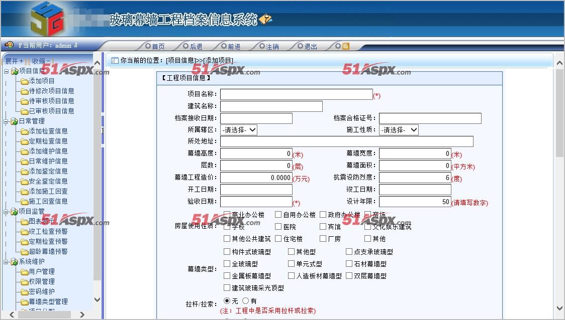 添加项目