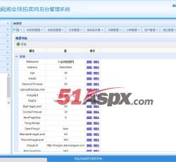 系统管理 系统管理