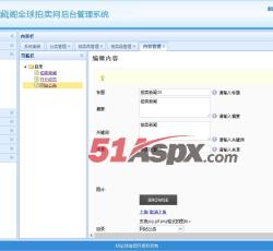 内容管理 内容管理