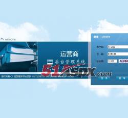 运营商后台登录