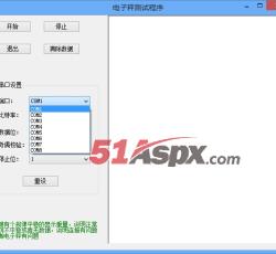 串口设置 串口设置