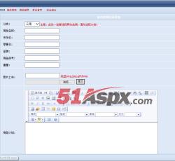 产品添加 产品添加
