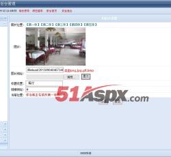 后台管理 后台管理