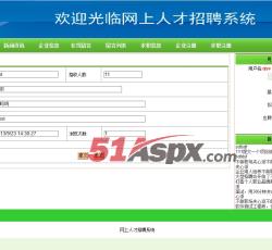 发布招聘信息