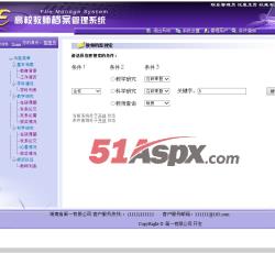 条件搜索