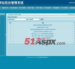 后台管理