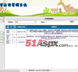 信息修改