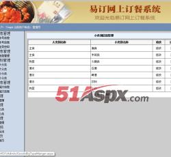 后台管理