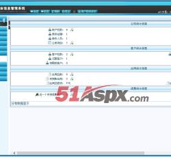 统计信息