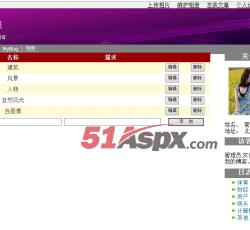维护相册 维护相册