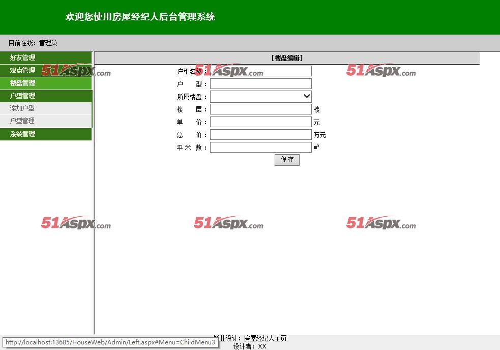 添加户型