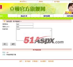 客户留言