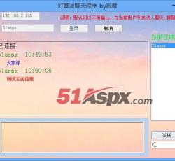 信息发送