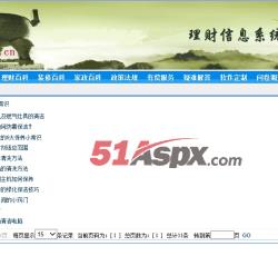 列表页