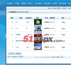 房源管理 房源管理