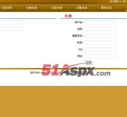 用户注册 用户注册