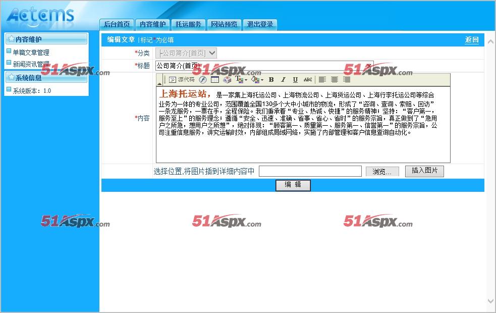 内容编辑