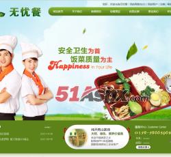 餐饮首页