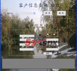 客户查询 客户查询