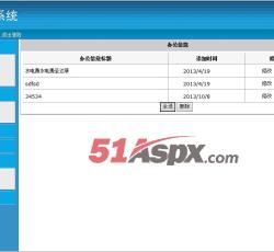 办公信息