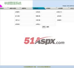 新增合同 新增合同