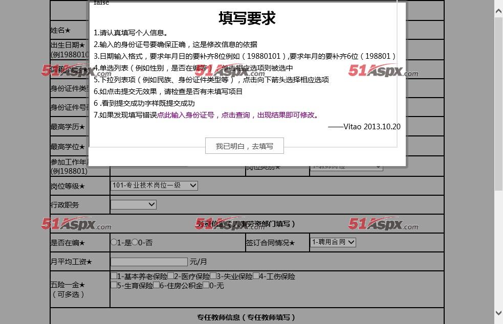 填写信息