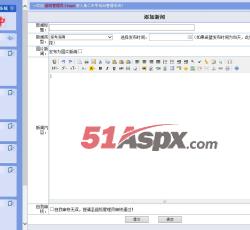 新闻添加