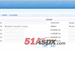 试卷订制管理 试卷订制管理
