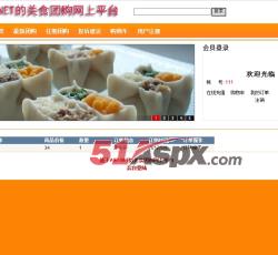 订单查询 订单查询