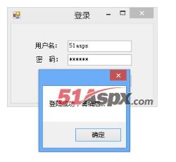 登录成功