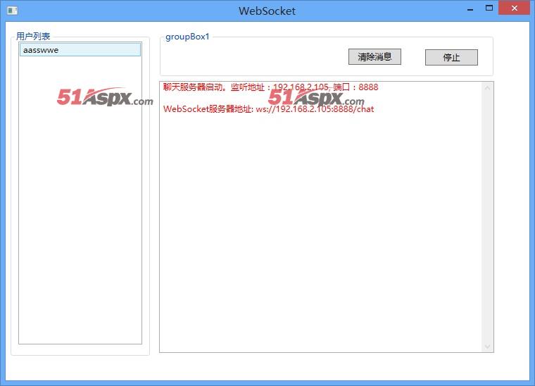 WebSocket启动