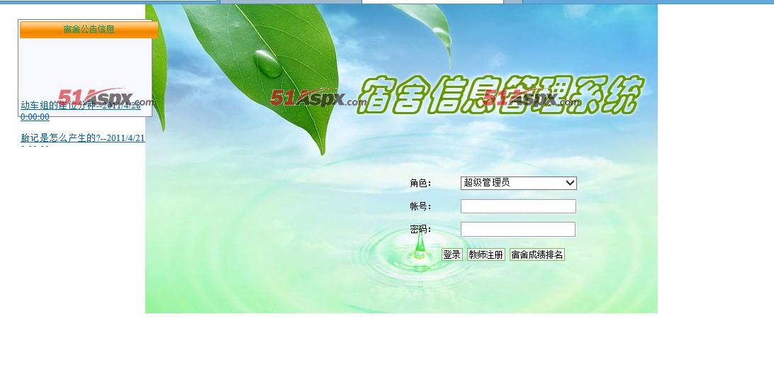 登录界面