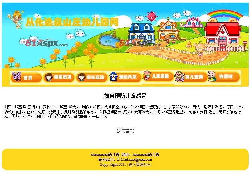 详细信息